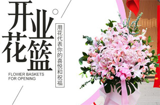 河南新乡原阳县花篮配送